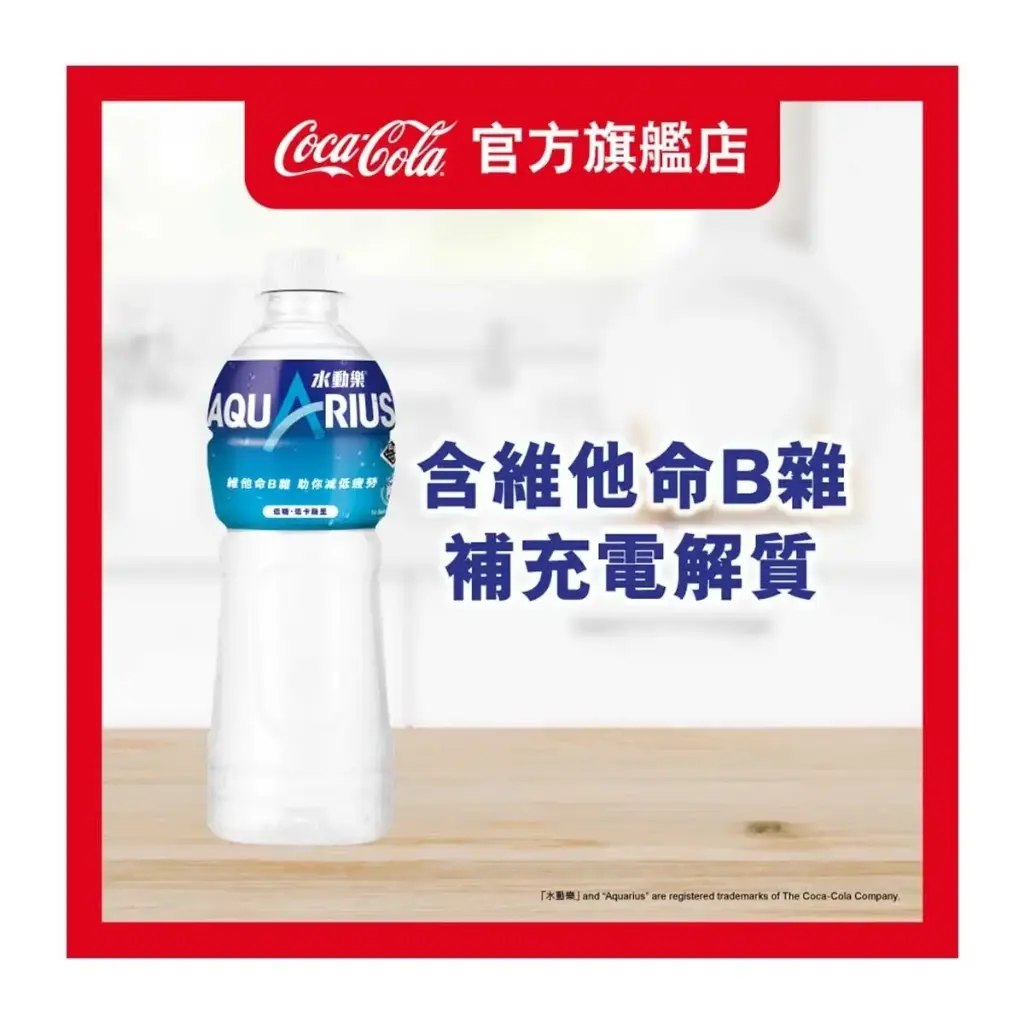 水瓶座電解質補充飲料