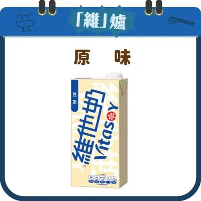 維他奶豆漿 1 升
